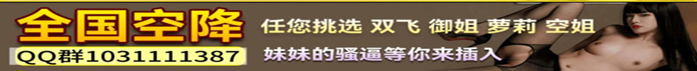 同城约炮，提供公寓，不收定金，做完再给