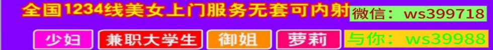 同城约炮，提供公寓，不收定金，做完再给