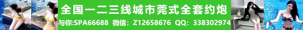 全国1234线城市同城附近约炮