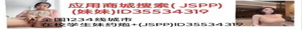 全国1234线城市同城附近约炮